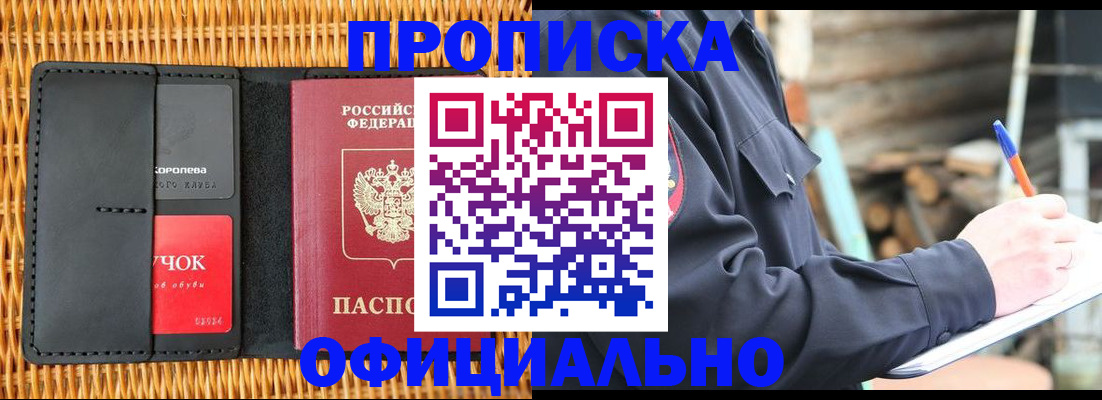 прописка штамп в Судогде