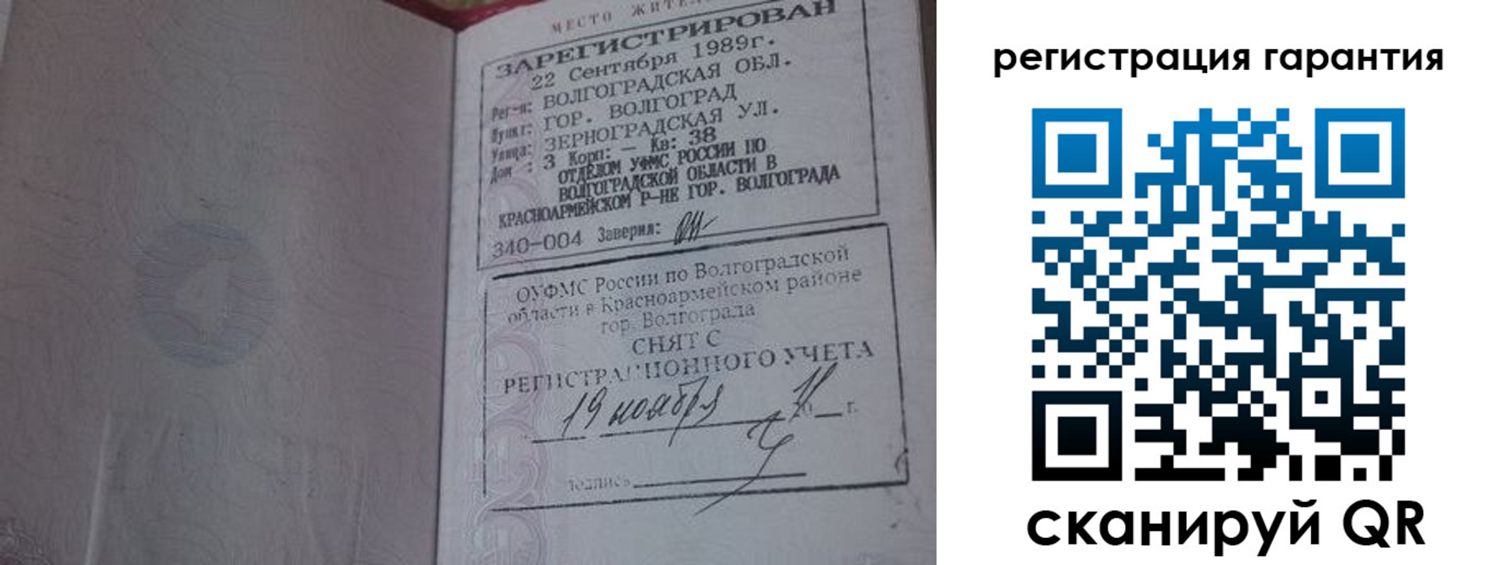 временная регистрация адрес в Судогде