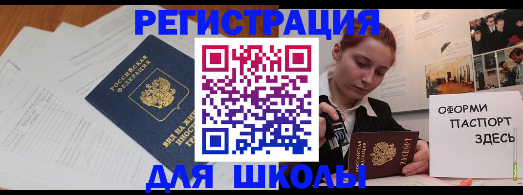 прописка законно в Судогде