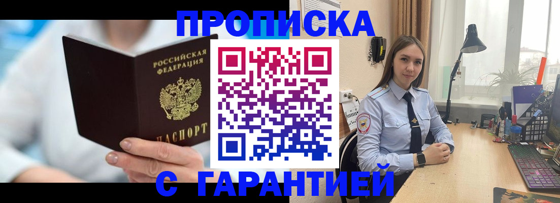 временная регистрация для школы в Судогде