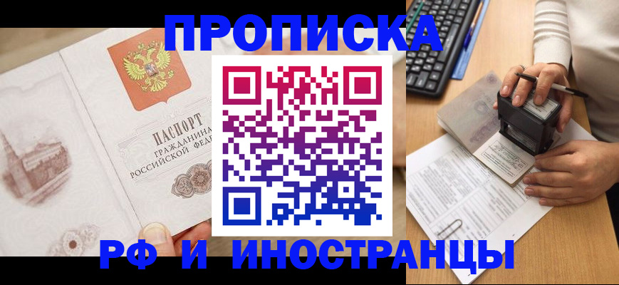 прописка регистрация в Судогде