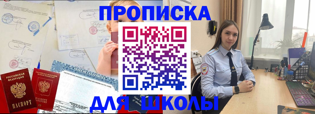 прописка для школы в Судогде