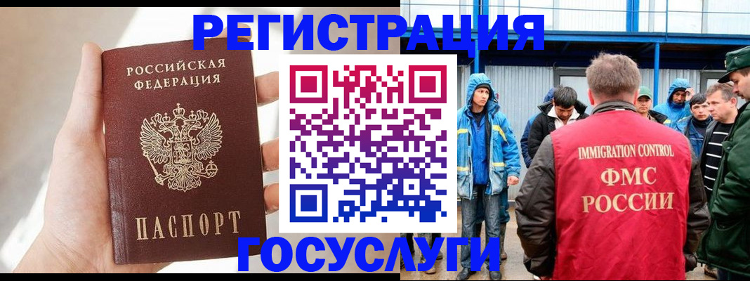 прописка для работы в Судогде